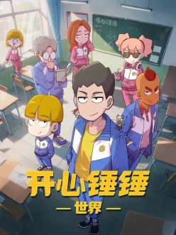 星轨列车 动漫免费在线观看